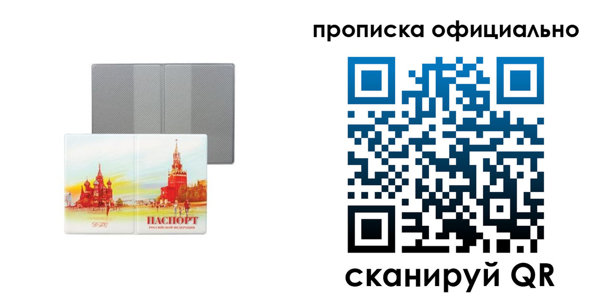 пропишу в квартире в Нижневартовске