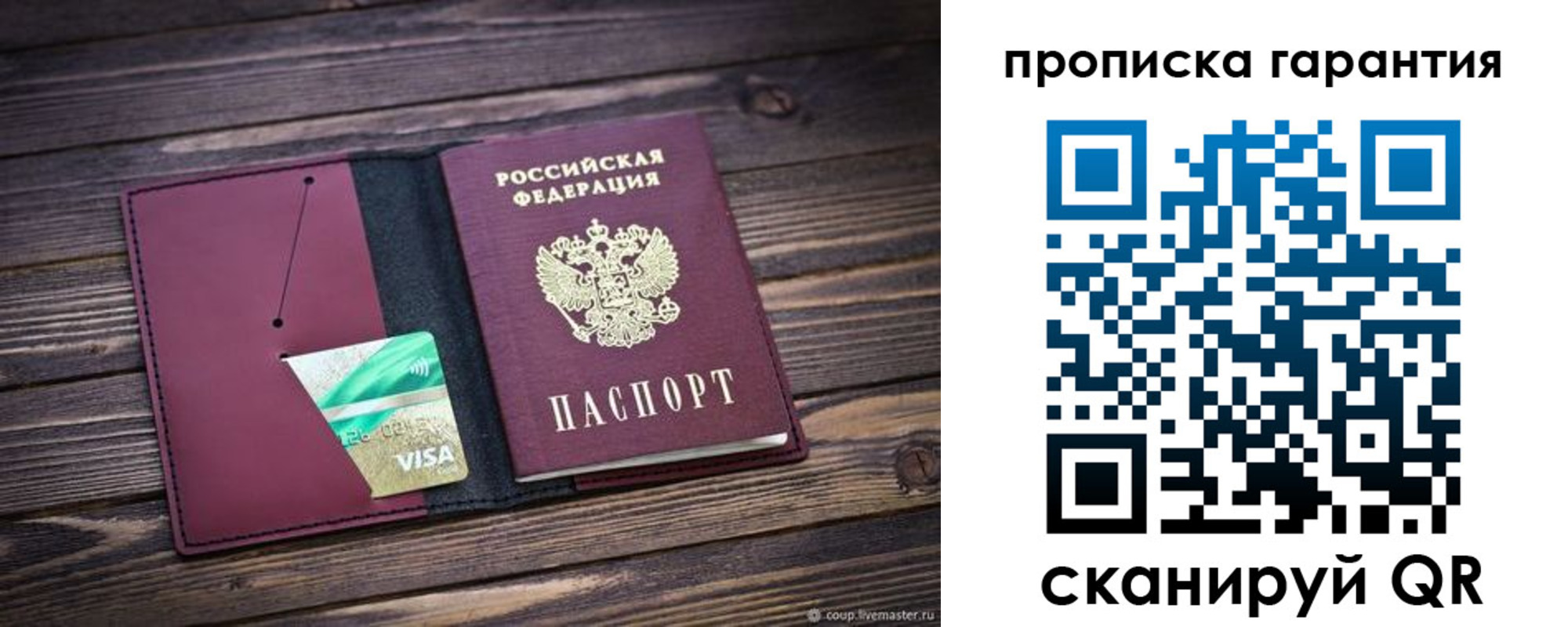 временная регистрация в квартире в Нижневартовске