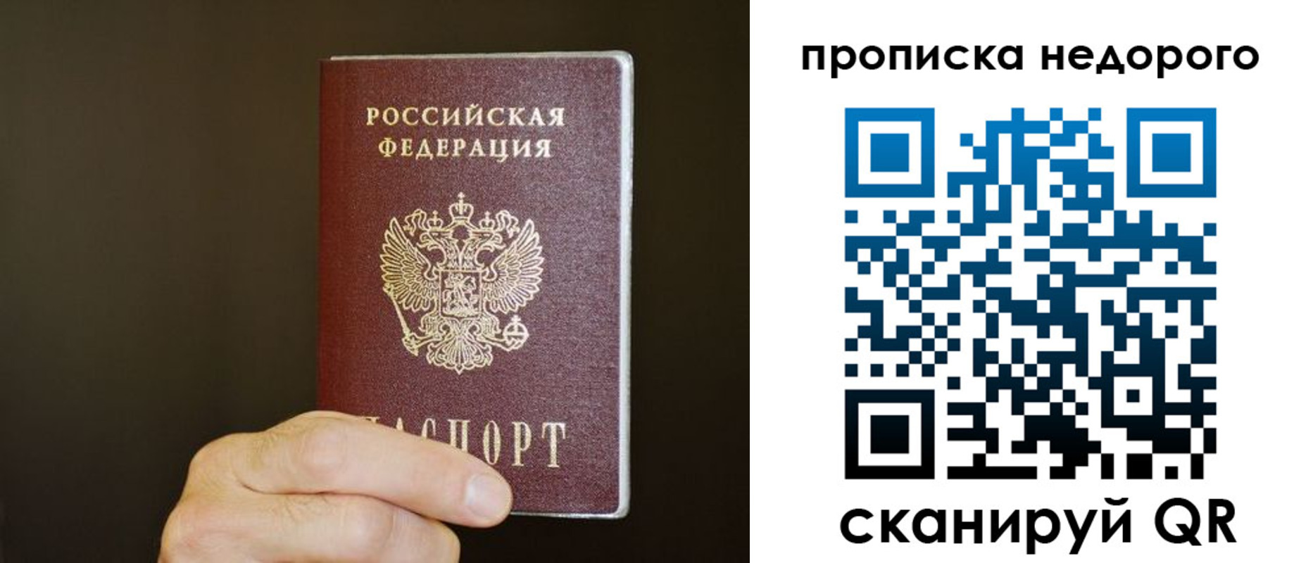 прописка в квартире в Нижневартовске