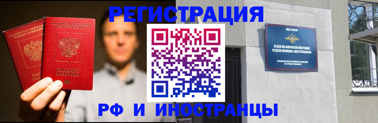 прописка иностранных граждан в Нижневартовске